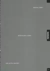 (C70) [Mizumo Club (Mizushiro Takuya)] NaNaRuRu (KiMiKiSS)