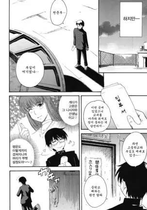 Hoshi no Goshujin-sama