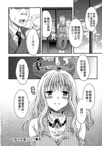 [Maripyon] AV na Kanojo | AV派女友 [Chinese]