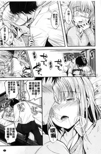 [Hirama Hirokazu] Kimi ni Dakaretai - Hold me tight, don't be shy. | 想要讓你抱緊緊 [Chinese]