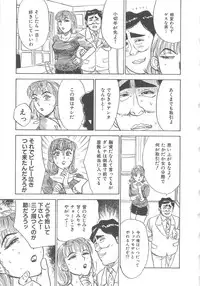 [Momoyama Jiroh] Kairaku no Ikenie (Sacrifice of Pleasure)