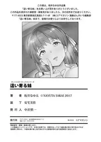 [Sakai Nayuta] Haiyoru Imouto [Digital]