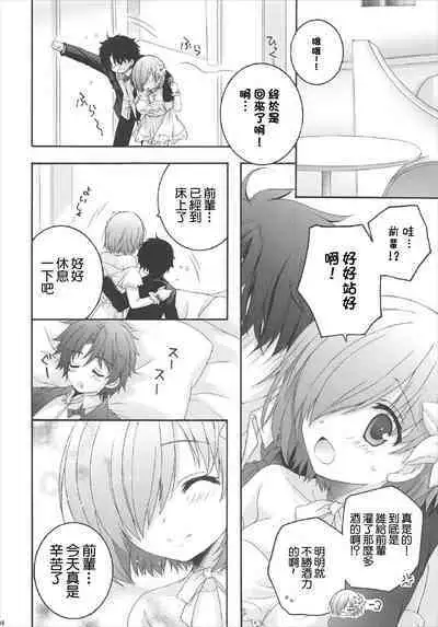 After Party no Sono Ato de | After Party的之後的故事