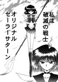 (C58) [BLACK DOG (Kuroinu Juu)] GOLD EXPERIENCE (Sailor Moon) [2nd Edition]