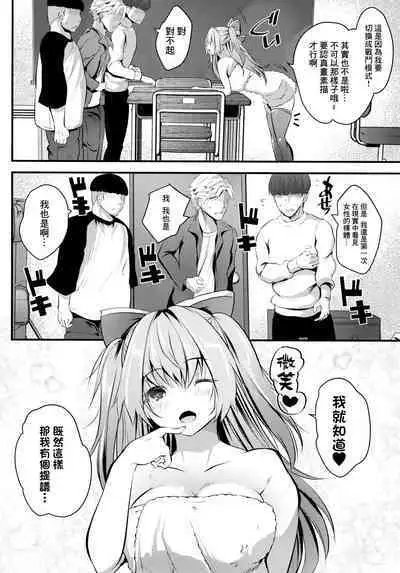 Nu-do moderuchuu ni douteikuntachi fude oroshishite mita♥ | 處男們在裸模體內童貞畢業了♥