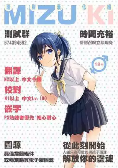 Succubus Club e Youkoso 2 Imouto no Imouto ni Sareta kedo Kanojo ga Dekimashita | 欢迎来到魅魔俱乐部2 虽然被变成妹妹的妹妹但是我现在有女朋友了