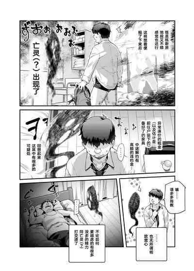 Ie ni Ita Bourei? Ga Ore ni Natsuite Mesu Tsurete Kita Ken EX