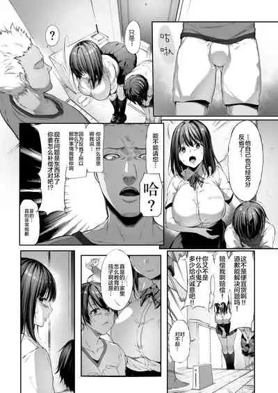 Otouto no Migawari ni Natta Ane