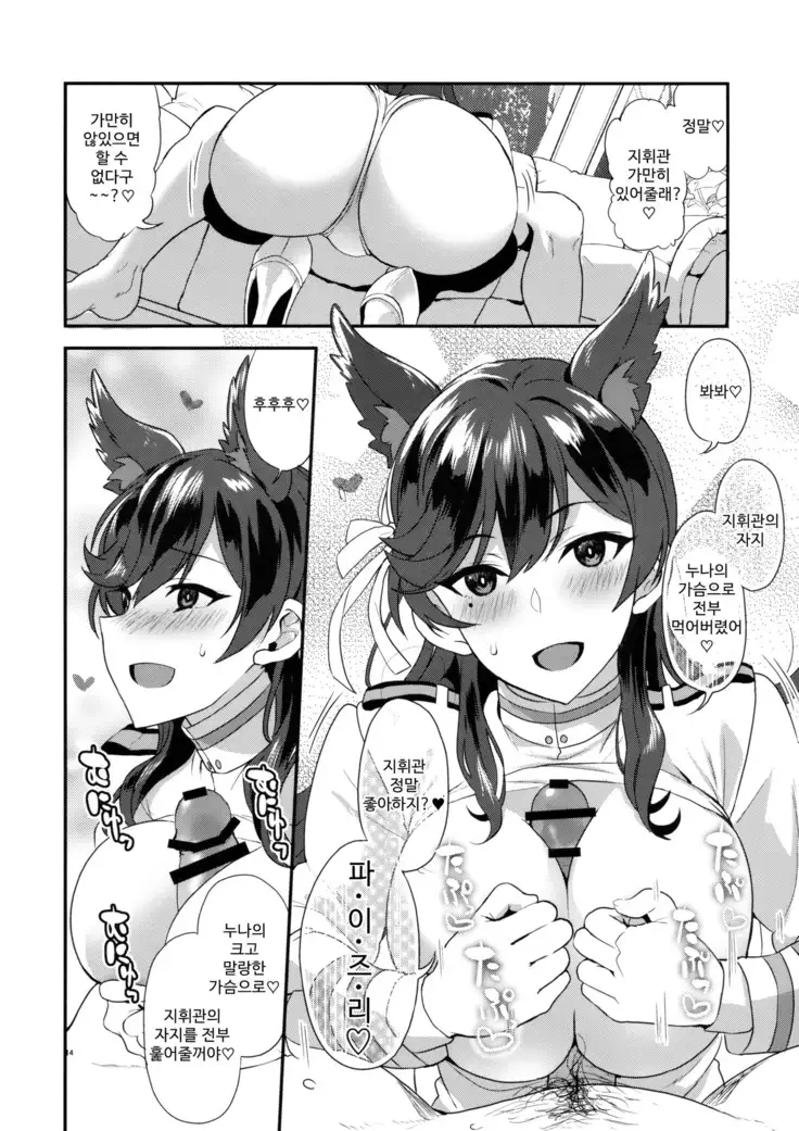 Atago Sugar Sweet │ 아타고 슈가 스위트