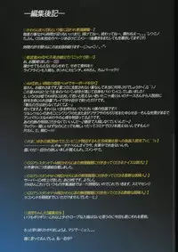 (C74) [HenReiKai (Kawarajima Koh)] SEED ANOTHER CENTURY D.E 6 (Gundam SEED)