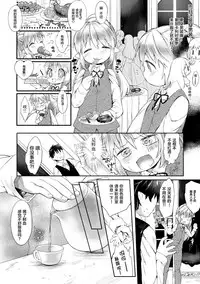 [Mutou Mato] Tokkou Biyaku o Meshiagare | Would you like to taste my Special Aphrodisiac? (Dansou Joshi) [Chinese] [萝莉援助汉化组]