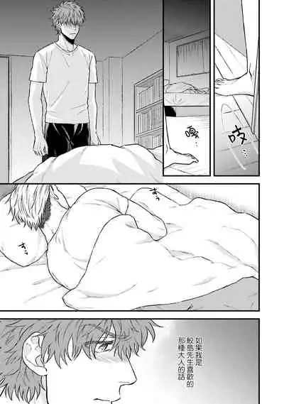 [Yomotsuki Road] Kinou wa Otanoshimi Deshita ne | 昨天过得很愉快吧 Ch. 1-3+特典 [Chinese] [拾荒者汉化组] [Digital]