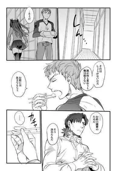 Jigoku demo Arumai ni