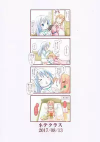 (C92) [Netekuras (Lolisin)] Chino-chan no Omata Check (Gochuumon wa Usagi desu ka?)