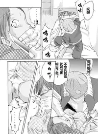 [Nightmare Express -Akumu no Takuhaibin-] Yokubou Kaiki Dai 136 Shou -Shinya no Goukanma 5 MurderRaper Hen- [Chinese] [有条色狼汉化]