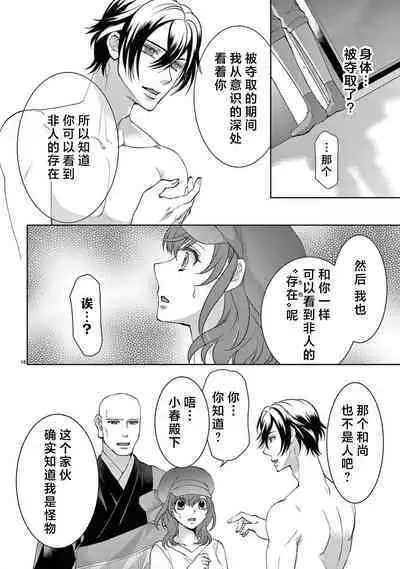 [Usa Usamiya] bonbi Girl to suraimu Boy ~ Fuwa puni suitorumu ~ | 贫困女子和史莱姆男子~软绵绵富有弹性的・甜蜜之家~ 1-7 [Chinese] [莉赛特汉化组]