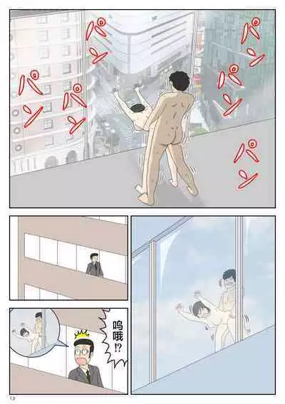 [Mizuarai no kai] Onaneta Kaa-san 4 (Kanketsu Hen) Musuko no Seigangu | 自慰素材妈妈4 (完结篇) 儿子的性玩具 [Chinese]