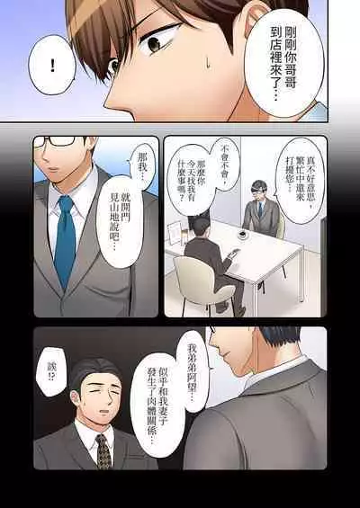 [Nanashiki Fuka] "Ato 3-kai wa Ikeru yo ne?" Otto no Kitaku Mae, Zetsurin Gitei ni Nando mo Hametaosareru Tsuma | 還能再高潮3次吧？」丈夫沒回家，人妻被精力無限的小叔子弄得高潮不斷 1-25 [Chinese]