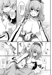 (CT27) [Digital Lover (Nakajima Yuka)] D.L. action 103 (Kantai Collection -KanColle-) [Chinese] [空気系☆漢化]