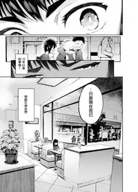 [Hibon (Itami)] Zoku Josou no Pro ni Manabu Enkou no Susume [Chinese] [瑞树汉化组] [Digital]