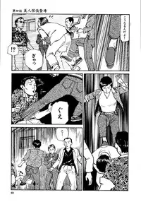 [Osada Kaname, Dan Oniroku] Hana to Hebi 1