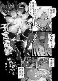 [Triple Head] Kuppuku!! Aku no Onna Kanbu - Melonball-sama Hen