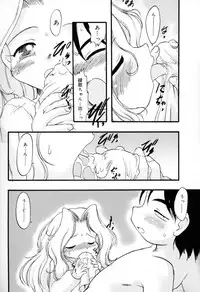 [Teruki Kuma] Ibitsu na Koiuta