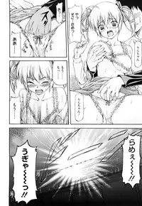 [Nagare Ippon] Boku no Shiranai Kanojo no Kao - Obscene face of her whom I do not know.