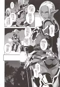 (C89) [EROQUIS! (Butcha-U)] DARK ELF vs ALIEN