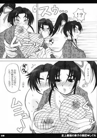 (SC32) [HONEY BUMP (Nakatsugawa Minoru)] Shijou Saikyou no Deshi no Shishou Shigure (Shijou Saikyou no Deshi Kenichi [History's Strongest Disciple Kenichi])
