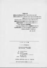 [DONKEY] Dokkin Taiken WAY