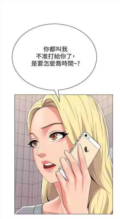 [Hodat & 高孫志] 老師 1-95 官方中文（完結）