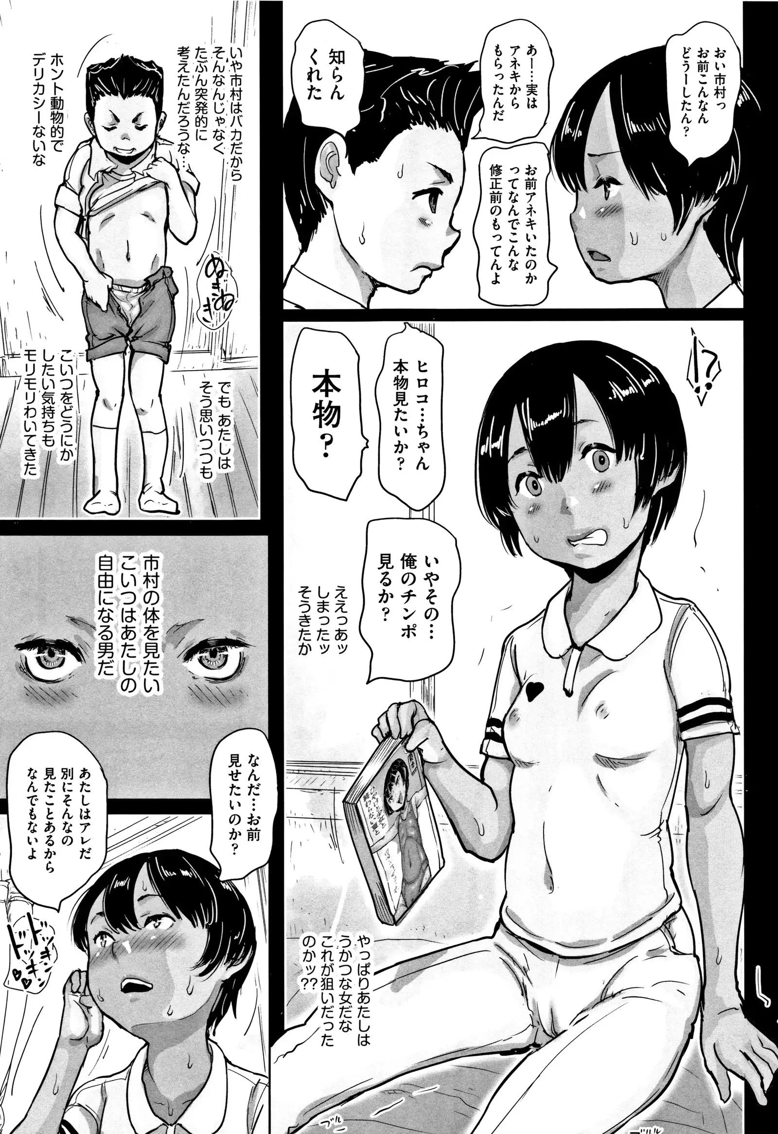 Hyake to Wareme to Eromanga no Natsuyasumi