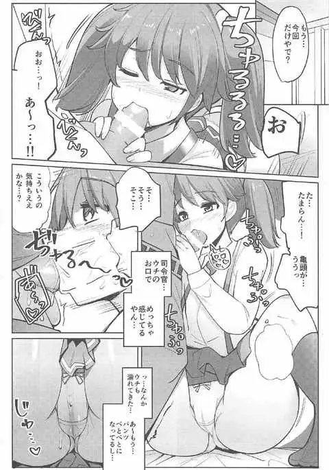 Sonohi Kara Ryuujou ga Nuite Kureru you ni Natta