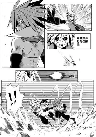 [mamou马呣] 魔界戰記2 (disgaea) [Chinese]