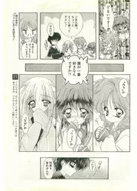 COMIC Papipo Gaiden 1998-07