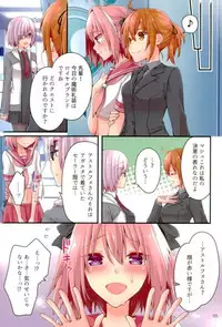 (C93) [Anko ni Gohan (Asazuki Norito)] Shingetsu no Yoru ni Risei o Torimodoshita Astolfo o Ijimetai!! (Fate/Grand Order)