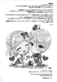 (C90) [Jagabata (Oimo)] First night (PriPara) [English] [/u/ scanlations]