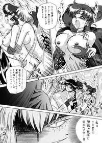(C62) [Black Dog (Kuroinu Juu)] Submission Sailorstars (Bishoujo Senshi Sailor Moon)