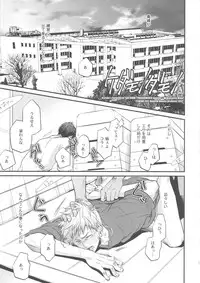 (C82) [ITADAKI CAT (Nekota Kojirow)] Soukan Touou-Kedamono Damono (Kuroko no Basuke)