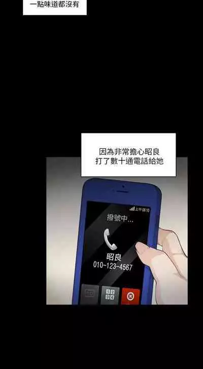 斯德哥爾摩症候群 1-40