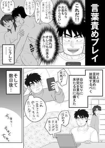 Ro Kuji Yohitoma Roku Jō Ikken De Aisasete