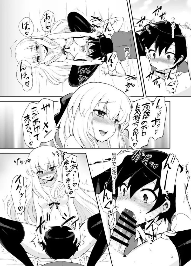 Futanari Otomerenshin