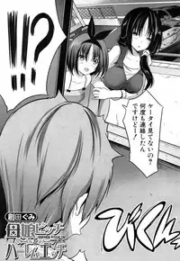 COMIC Mugen Tensei 2018-08 [Digital]