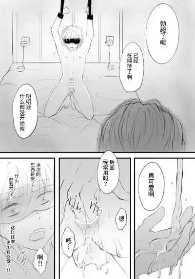 [Ash+] Motto Ijimete | 更加地欺负我吧♡ [Chinese] [迷幻仙域×真不可视汉化组]