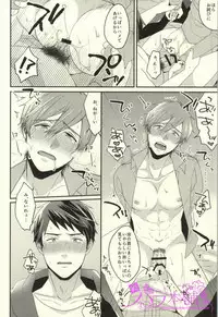 [BELOW, Kounetsu (Napa , Soyane)] EGOISTIC GAME (Free!)