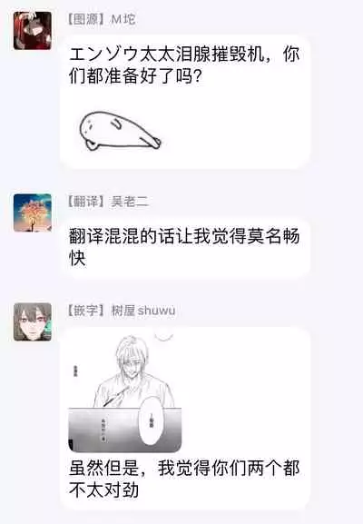 [Enzou] Koko wa Yasashii Niwa | 置身温柔之庭 Ch. 1 [Chinese] [拾荒者汉化组] [Digital]