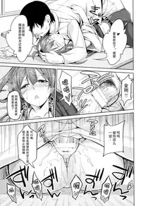 (C85) [Honnou to Yokubou no Gyuutan (Yorisuke)] No! de-su Mou Tomarenai ne- (Kantai Collection -KanColle-) [Chinese] [无毒汉化组]