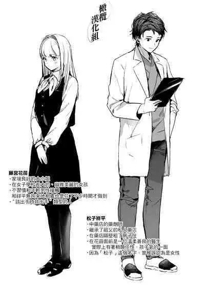 Fuji Nioi Hana Sasou | 紫藤花之诱