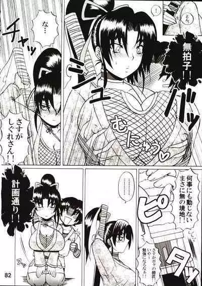 (C80) [Honey Bump (Nakatsugawa Minoru)] Shijousaikyou no Deshi e no Michi Toranomaki Honey Bump Kenichi Soushuuhen (History's Strongest Disciple Kenichi)